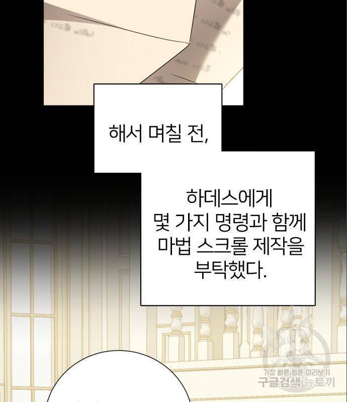 몸이 바뀌는 사정 48화 18
