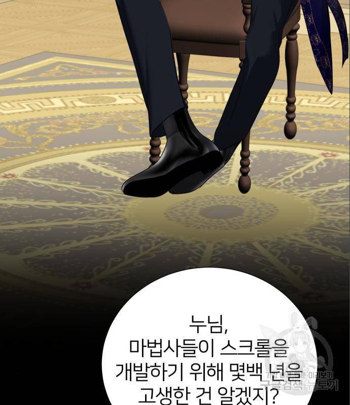 몸이 바뀌는 사정 48화 20