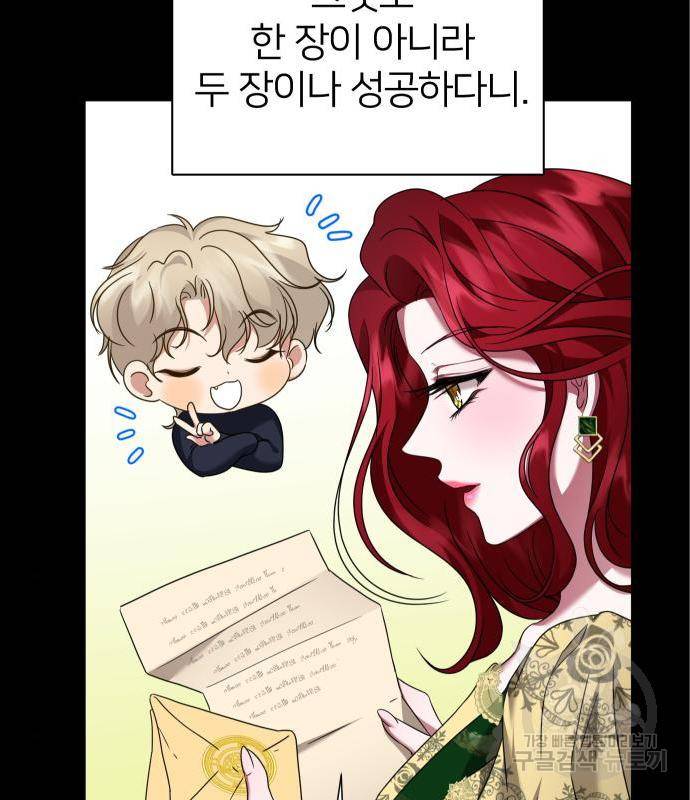 몸이 바뀌는 사정 48화 25