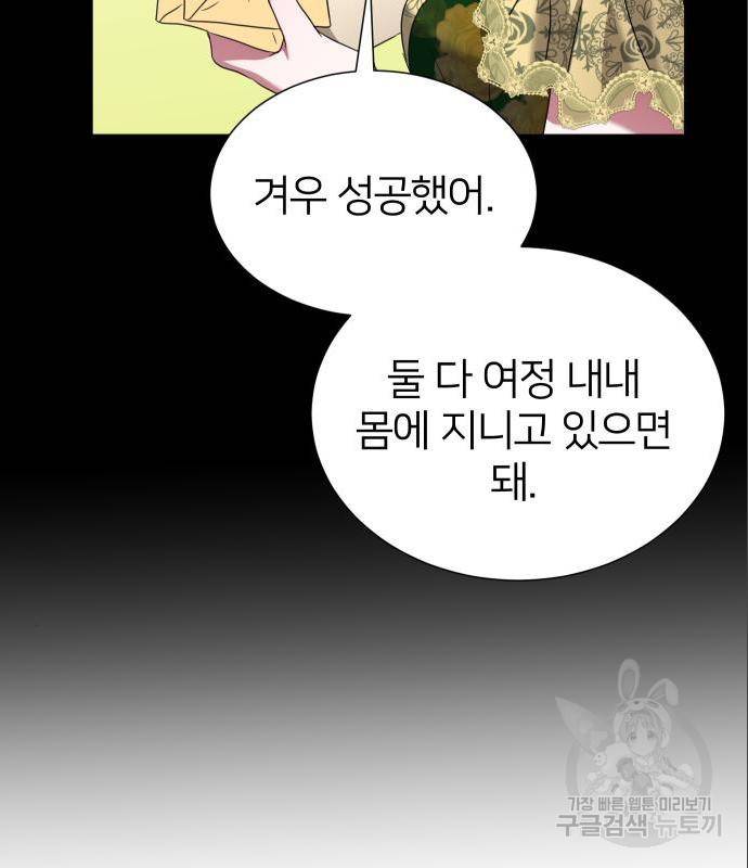 몸이 바뀌는 사정 48화 26