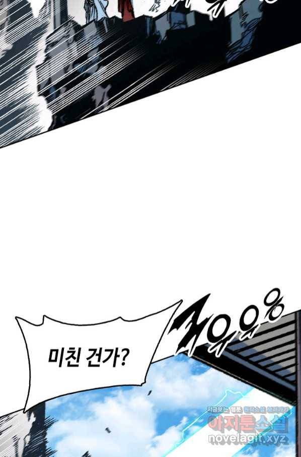 전왕전기 100화 8