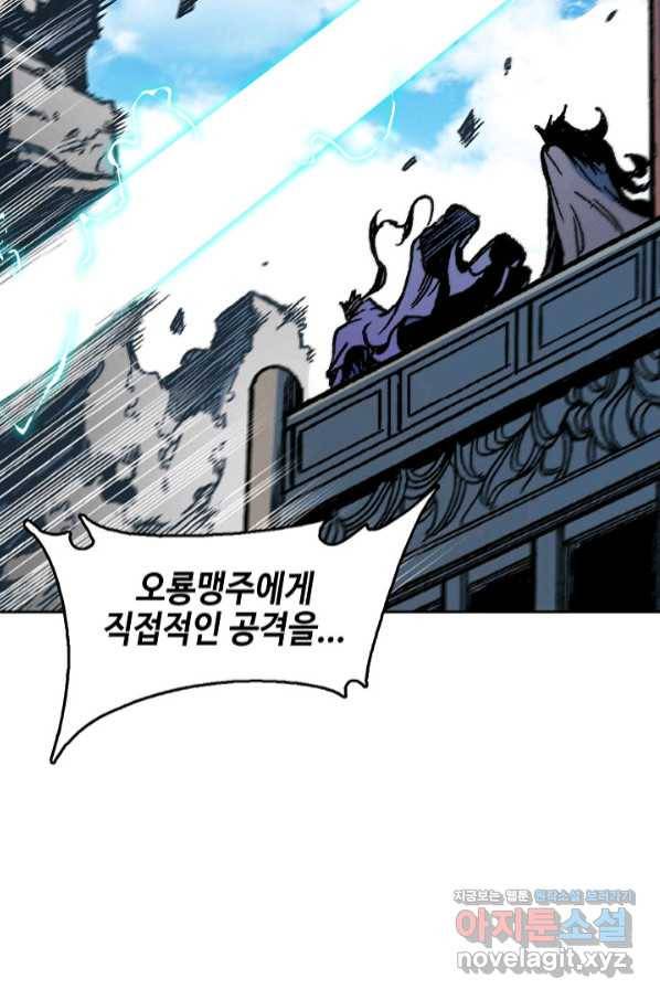 전왕전기 100화 9