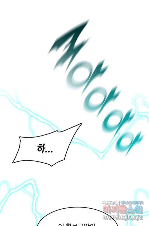 전왕전기 100화 10