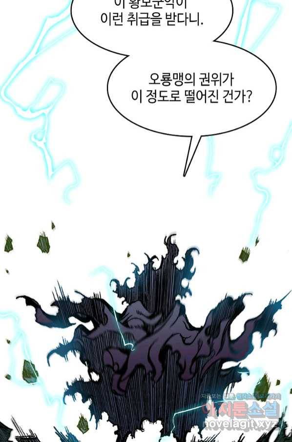 전왕전기 100화 11