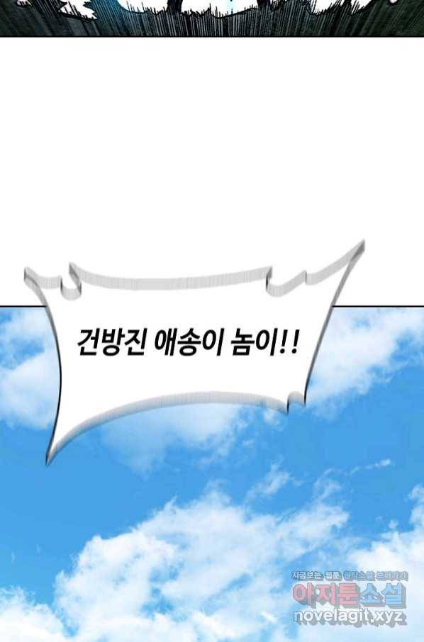 전왕전기 100화 12