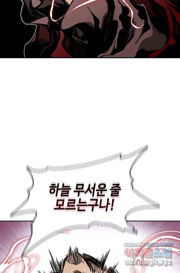 전왕전기 100화 16
