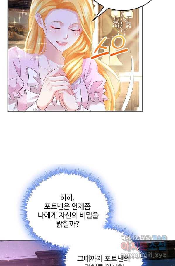 악역이지만 돈은 제일 많아 42화 3