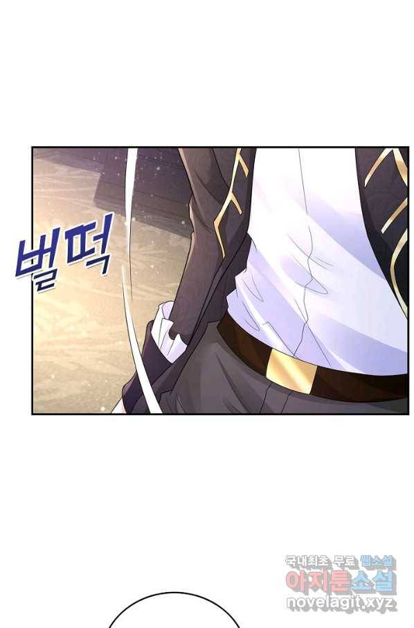 악역이지만 돈은 제일 많아 42화 5