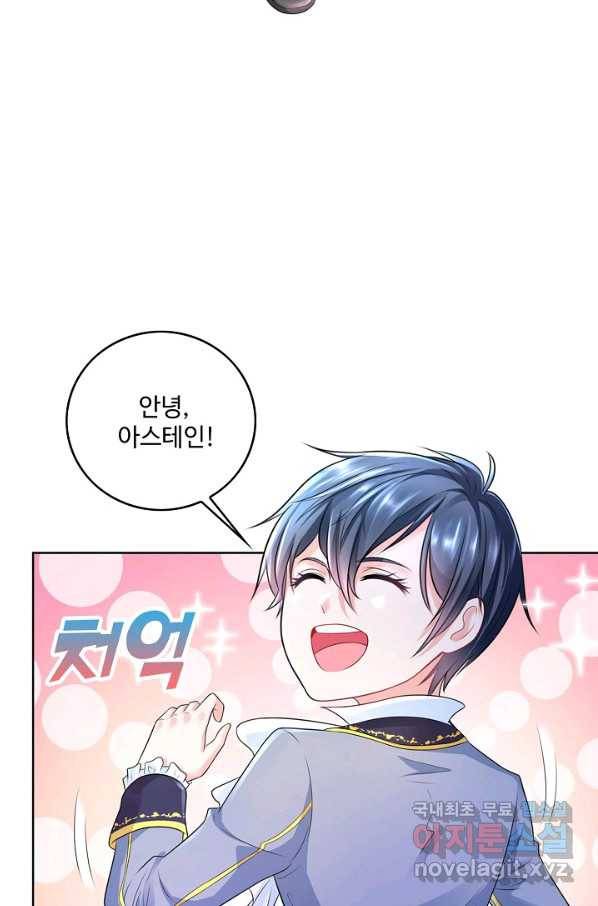 악역이지만 돈은 제일 많아 42화 10