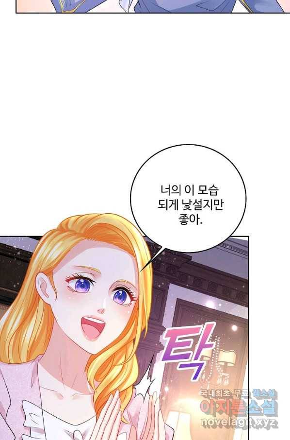 악역이지만 돈은 제일 많아 42화 11