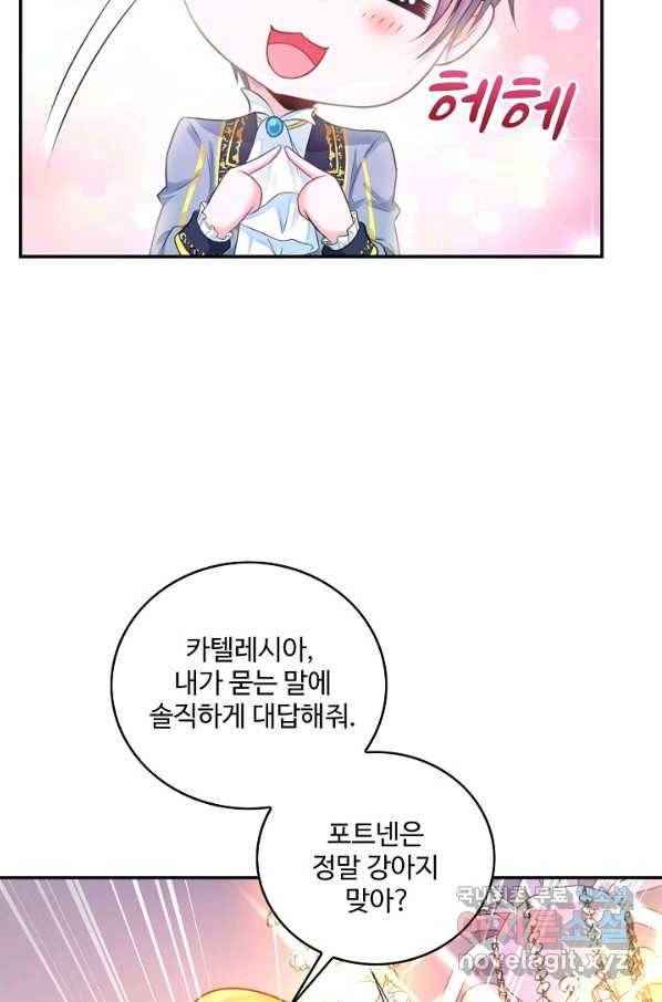악역이지만 돈은 제일 많아 42화 13