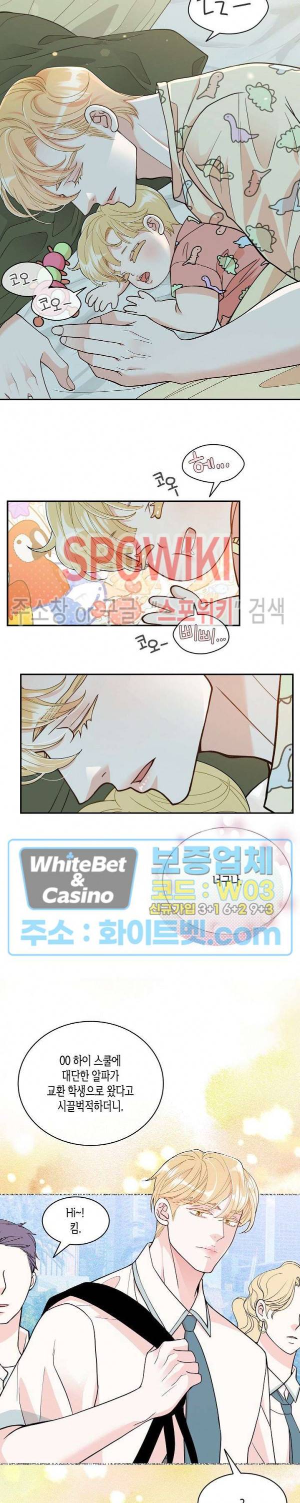 골드 그레이 (Gold gray) 125화 외전 14화 3