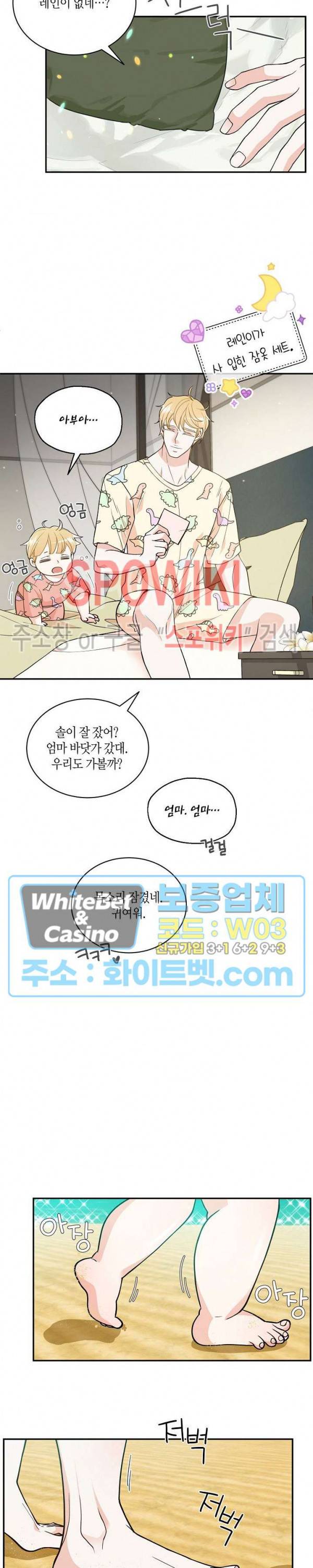 골드 그레이 (Gold gray) 125화 외전 14화 9