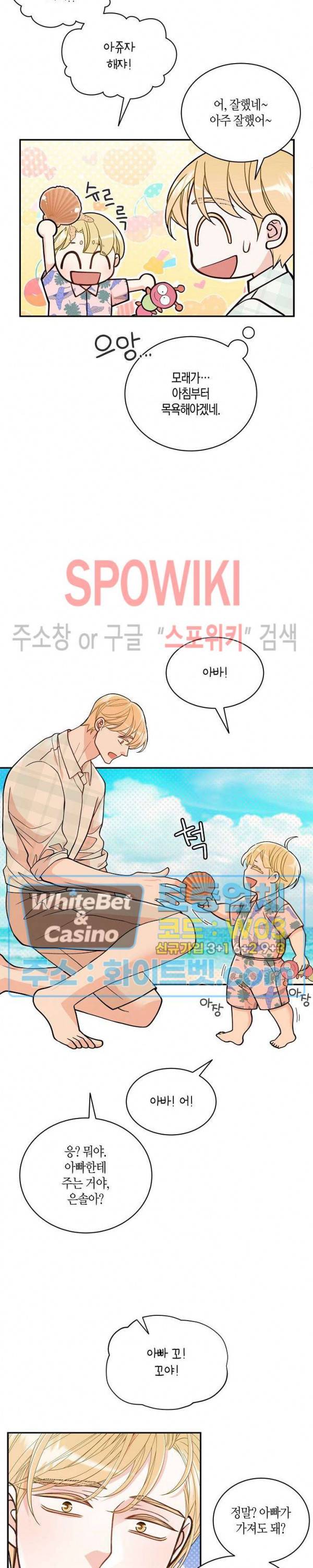 골드 그레이 (Gold gray) 125화 외전 14화 11