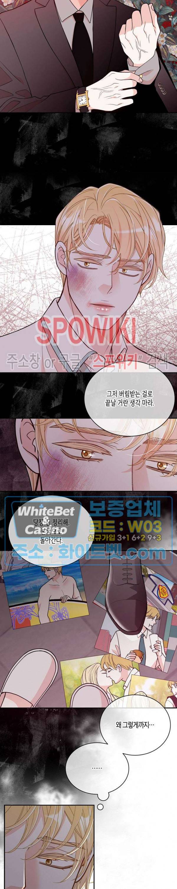 골드 그레이 (Gold gray) 125화 외전 14화 14