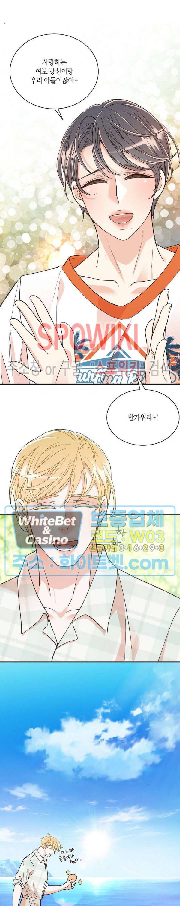 골드 그레이 (Gold gray) 125화 외전 14화 16