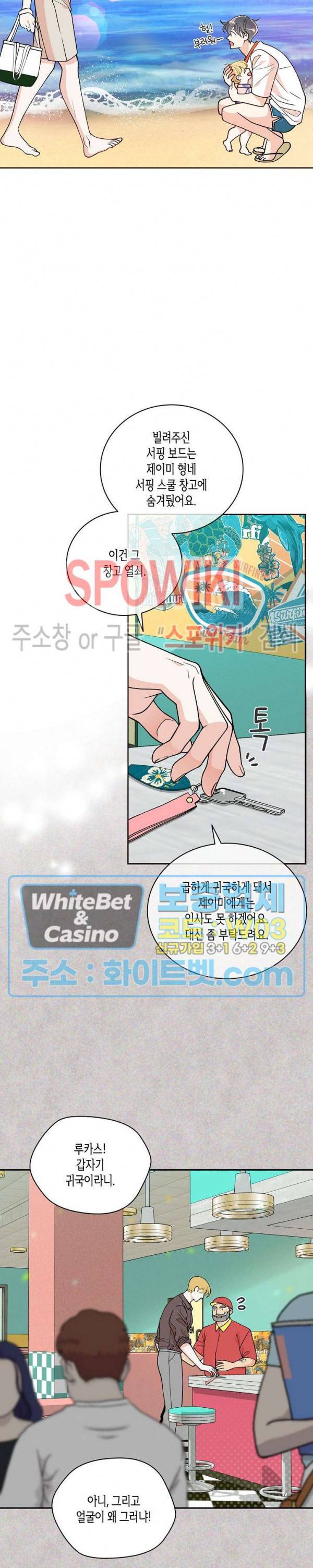 골드 그레이 (Gold gray) 125화 외전 14화 17