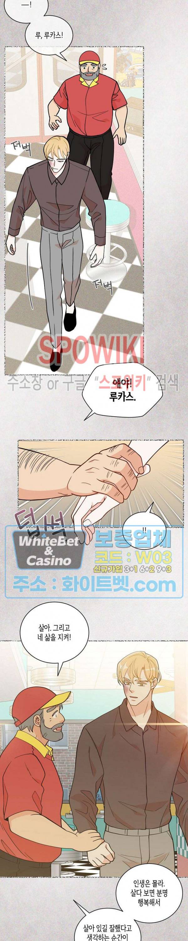 골드 그레이 (Gold gray) 125화 외전 14화 19
