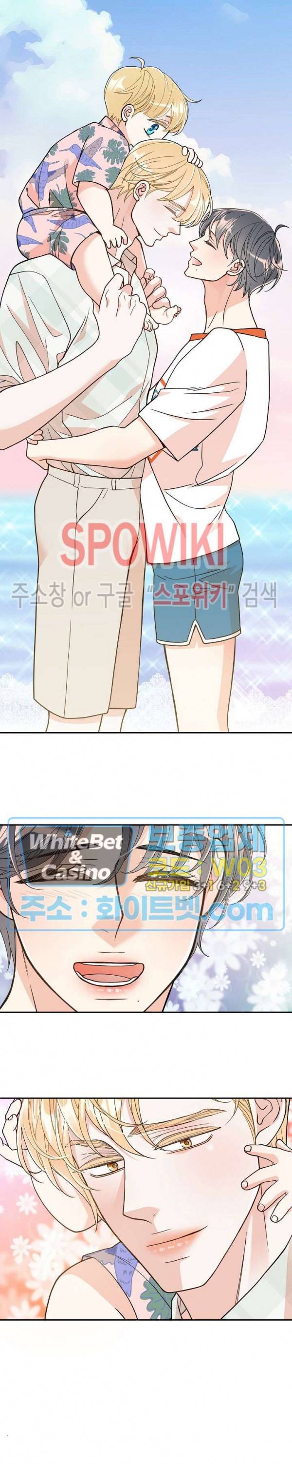 골드 그레이 (Gold gray) 125화 외전 14화 21