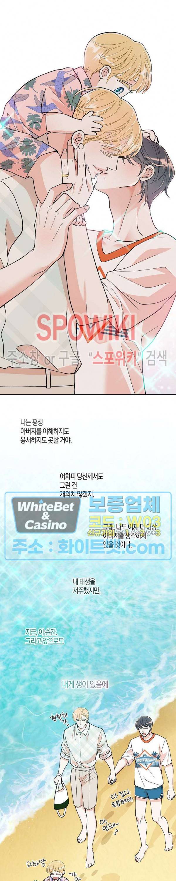 골드 그레이 (Gold gray) 125화 외전 14화 22