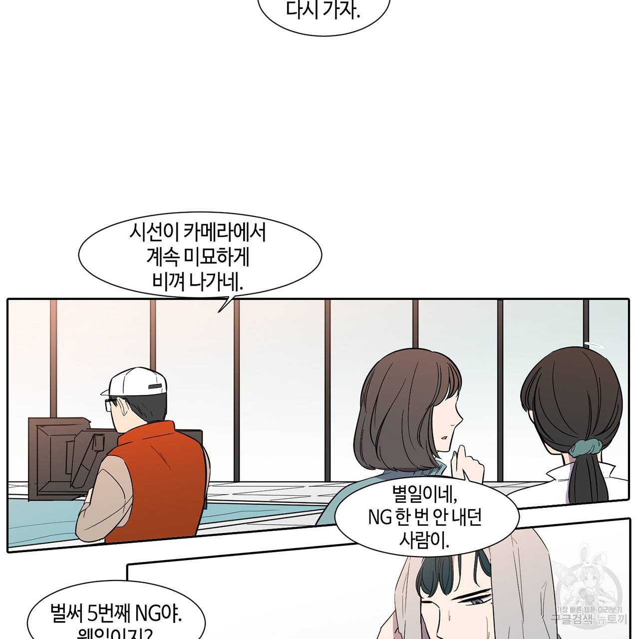 거짓말쟁이 연인 39화 3