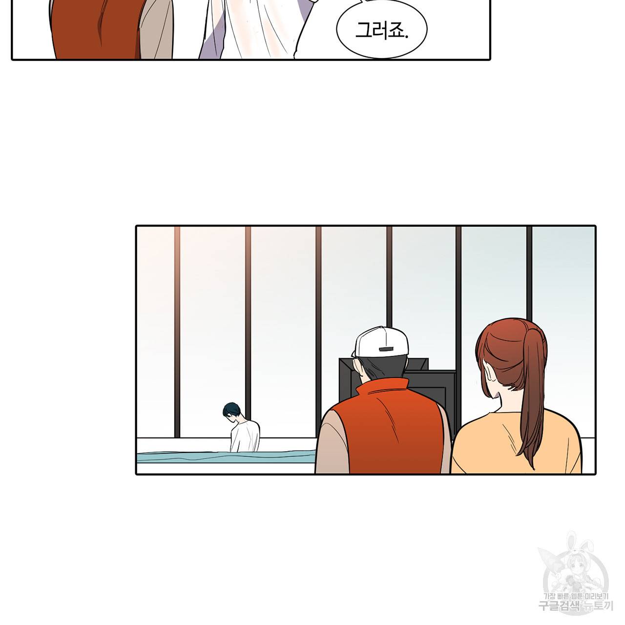 거짓말쟁이 연인 39화 5