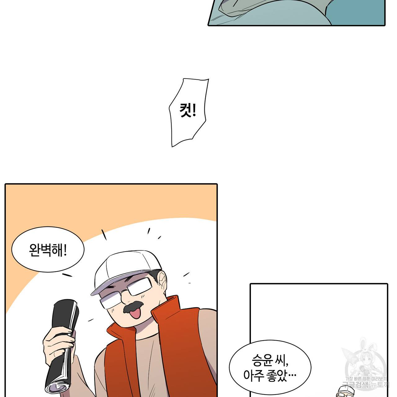 거짓말쟁이 연인 39화 8