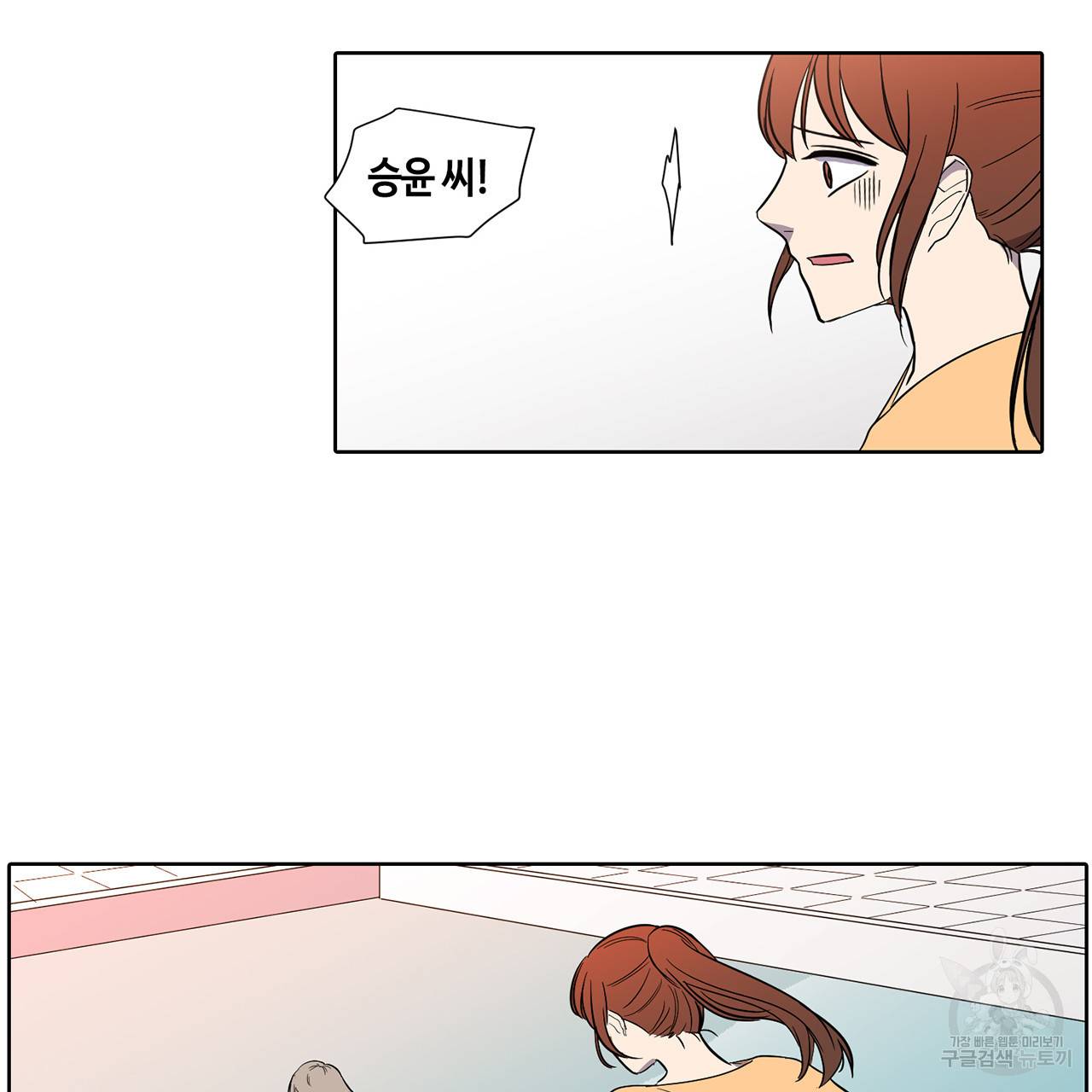 거짓말쟁이 연인 39화 10