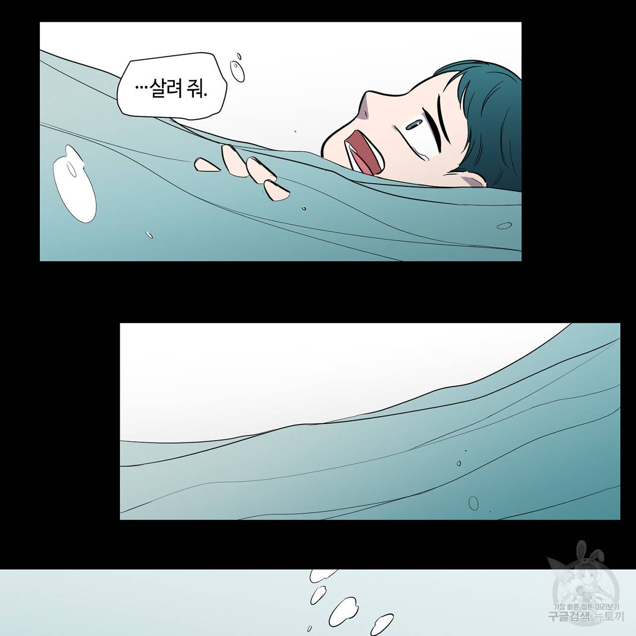 거짓말쟁이 연인 39화 13