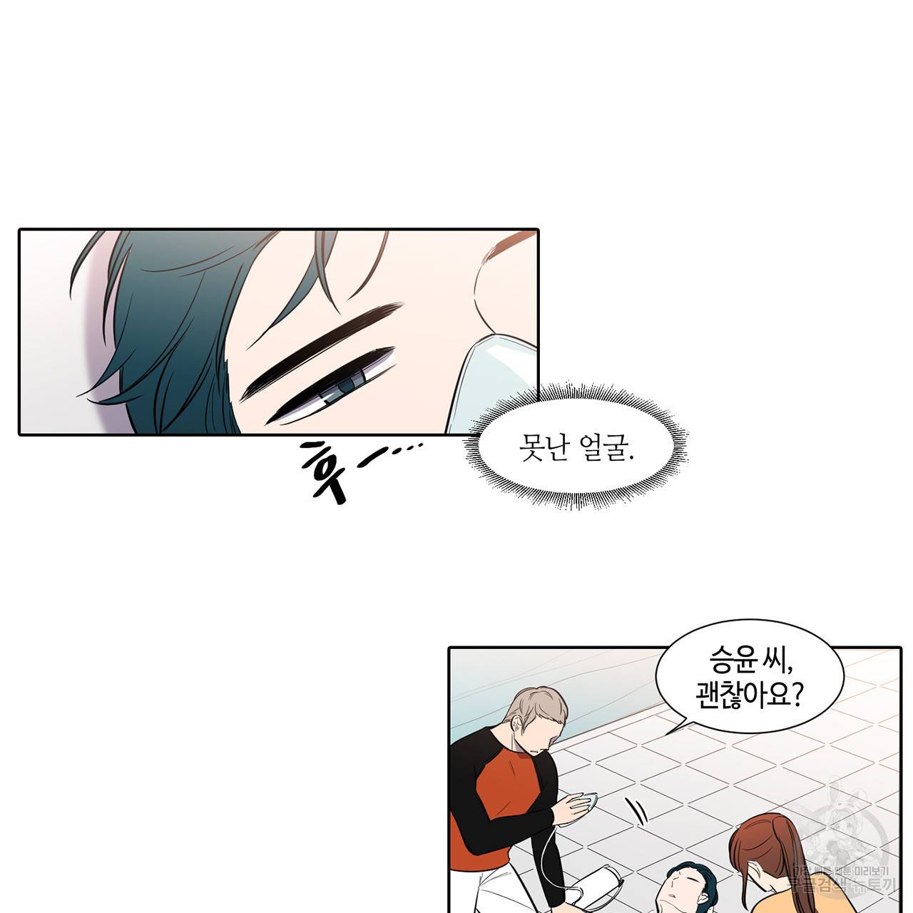 거짓말쟁이 연인 39화 18