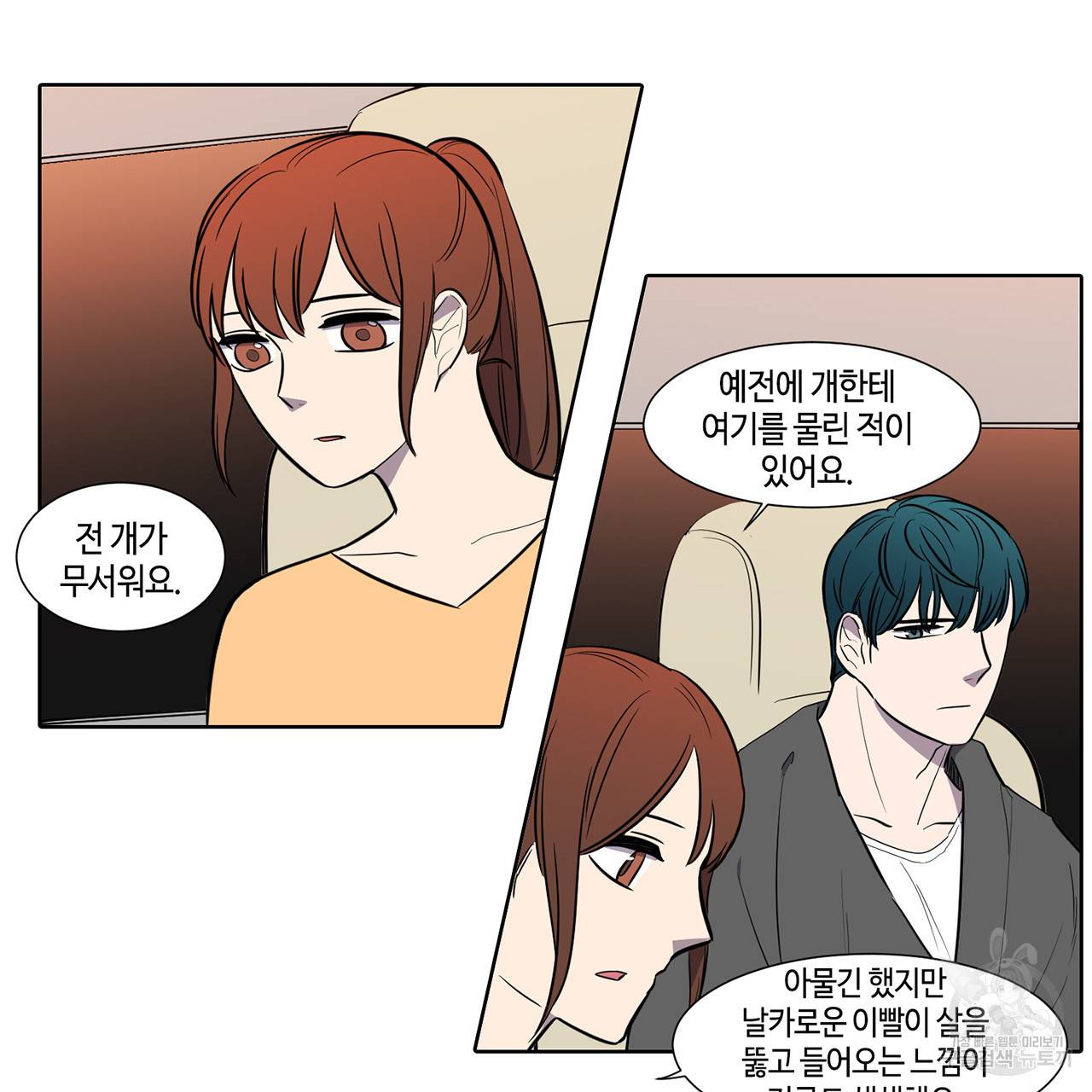 거짓말쟁이 연인 39화 25