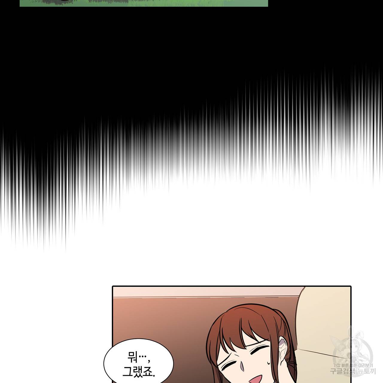 거짓말쟁이 연인 39화 32