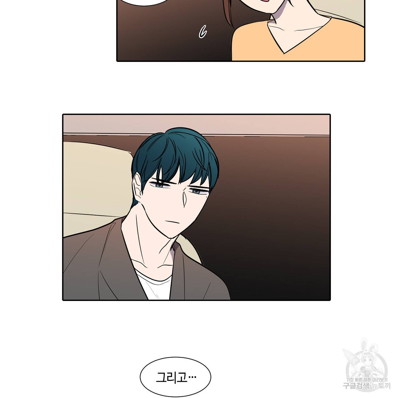 거짓말쟁이 연인 39화 33