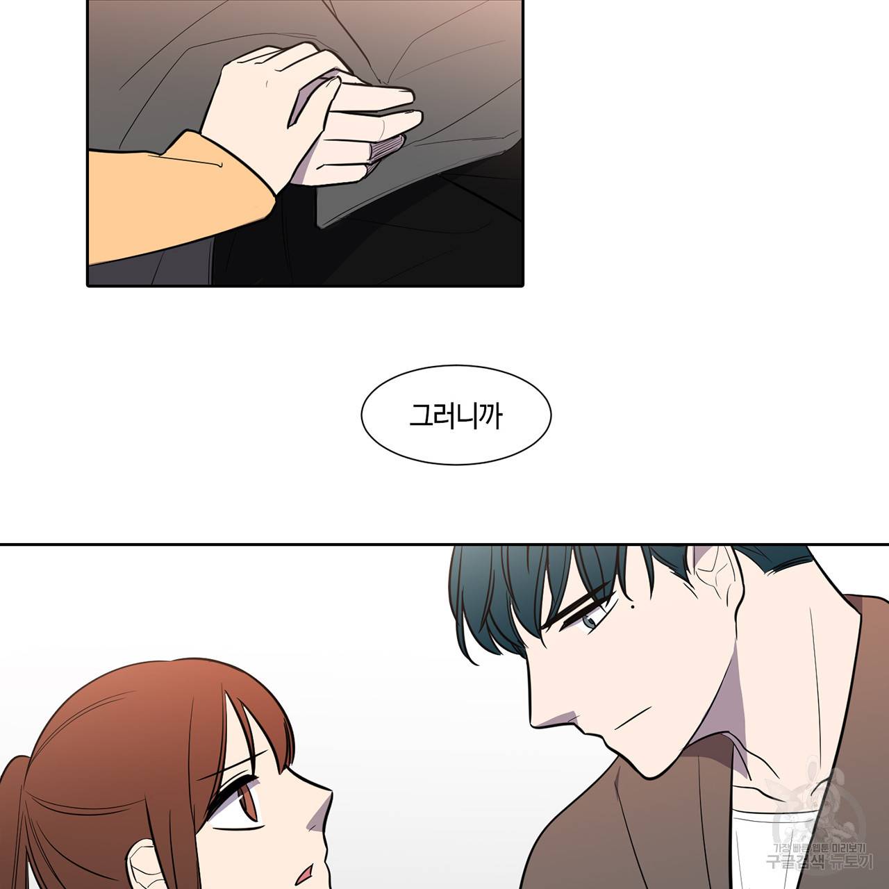 거짓말쟁이 연인 39화 35