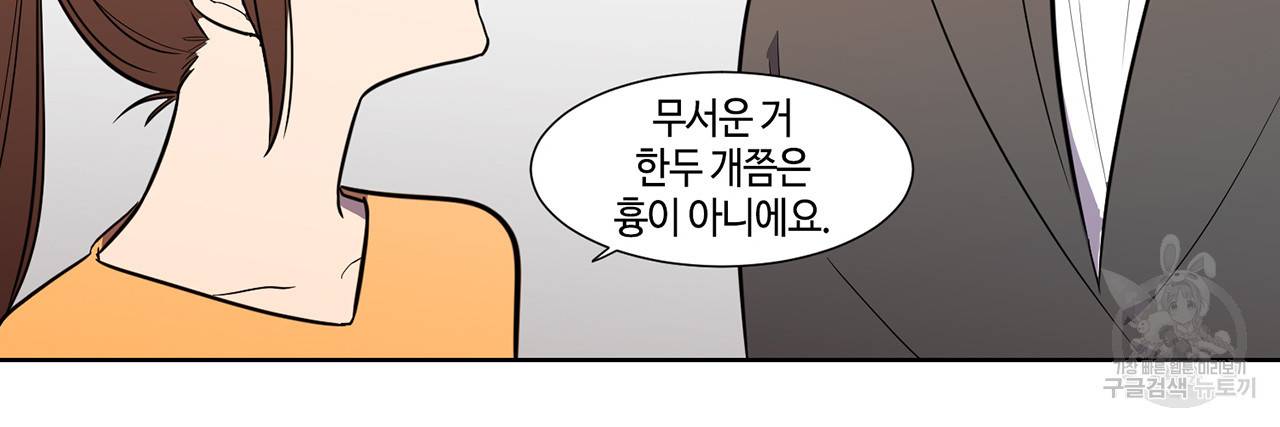 거짓말쟁이 연인 39화 36