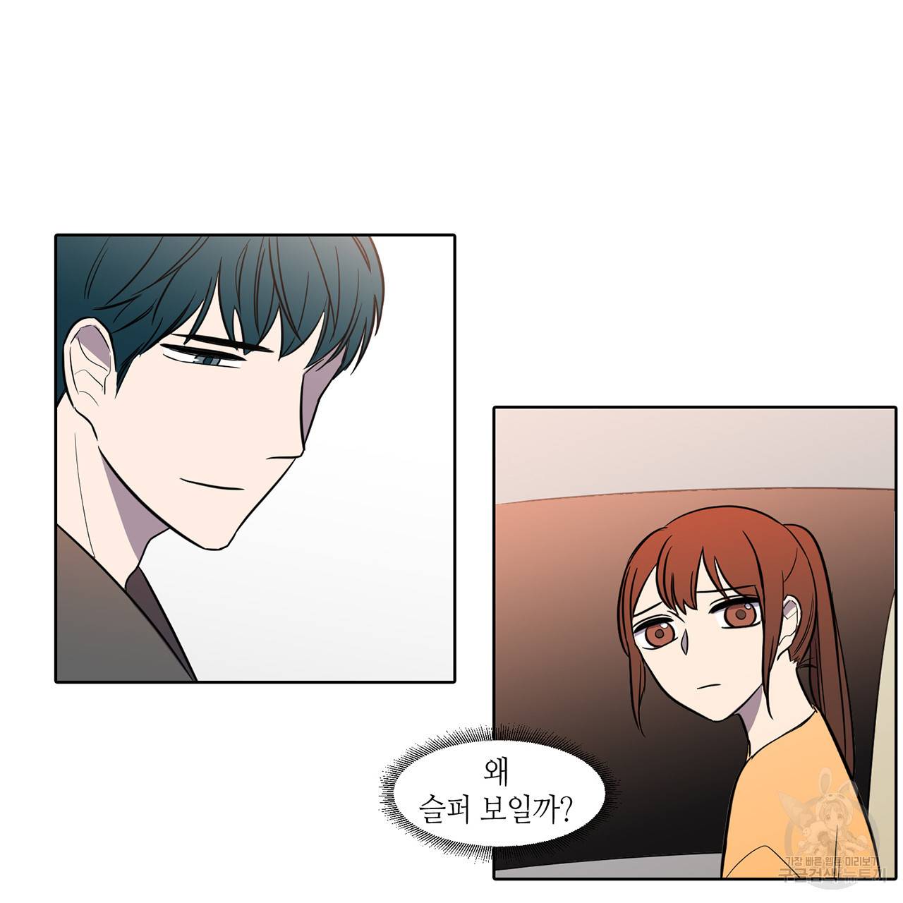 거짓말쟁이 연인 39화 39