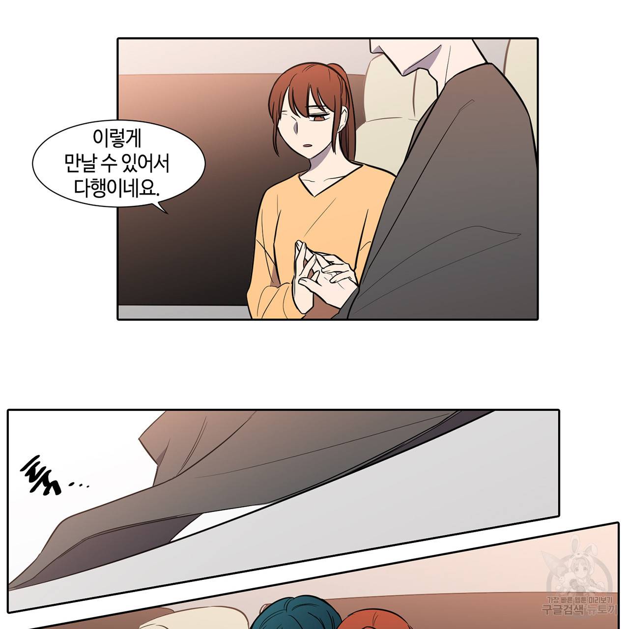 거짓말쟁이 연인 39화 40
