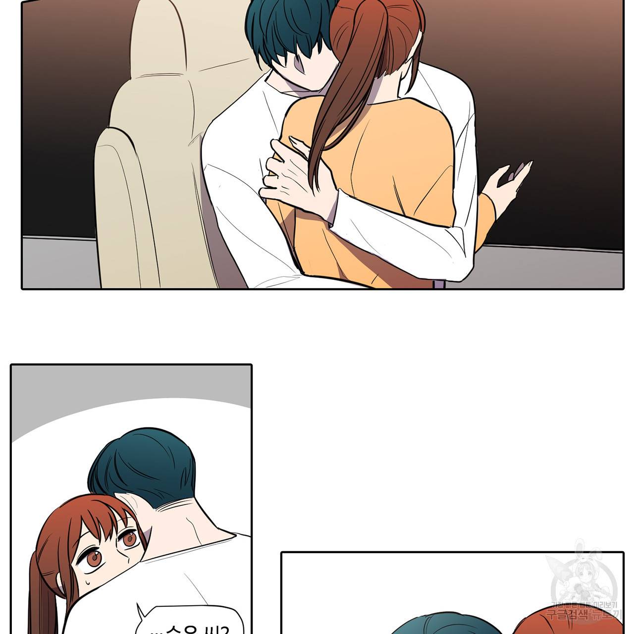 거짓말쟁이 연인 39화 41