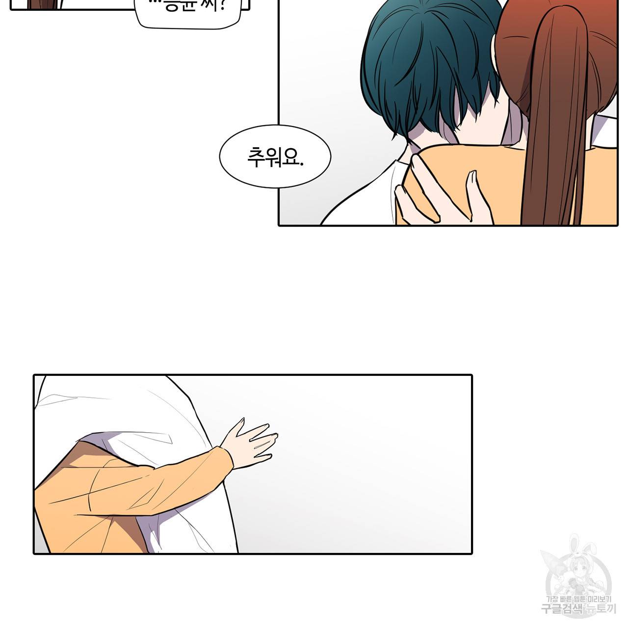 거짓말쟁이 연인 39화 42