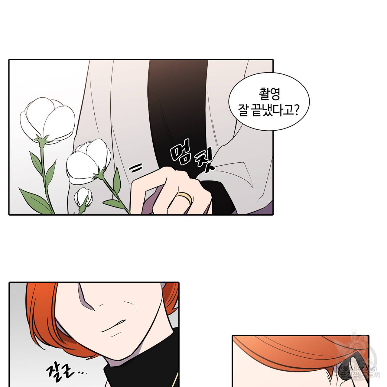거짓말쟁이 연인 39화 44