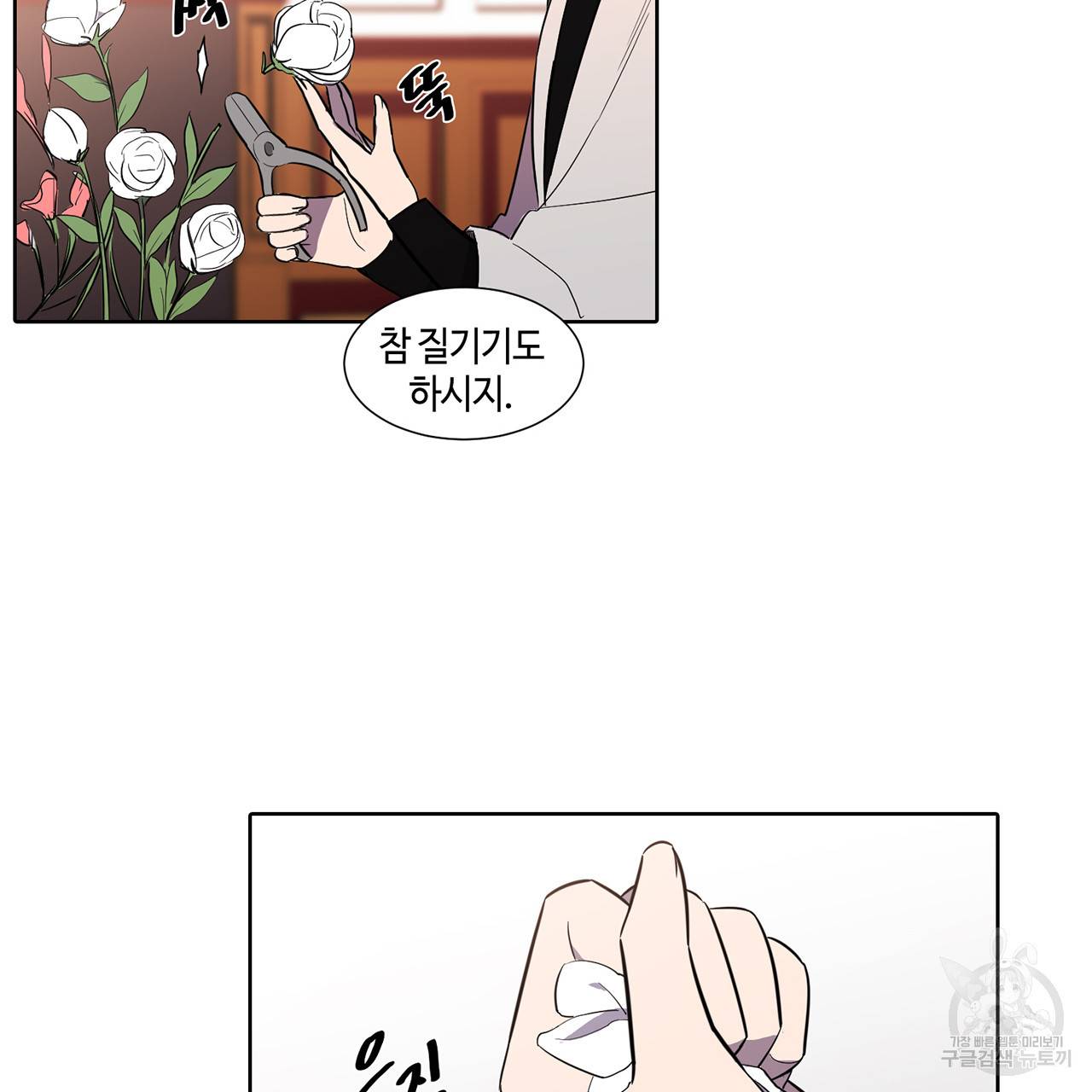 거짓말쟁이 연인 39화 46