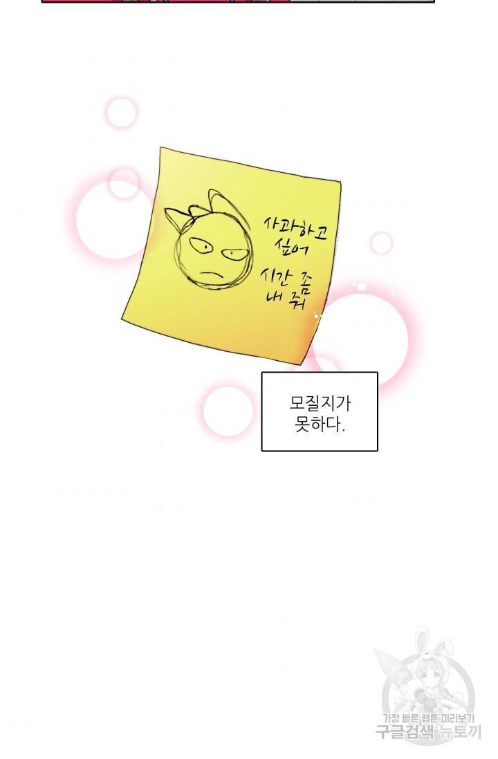 가면 쓴 여자 40화 2
