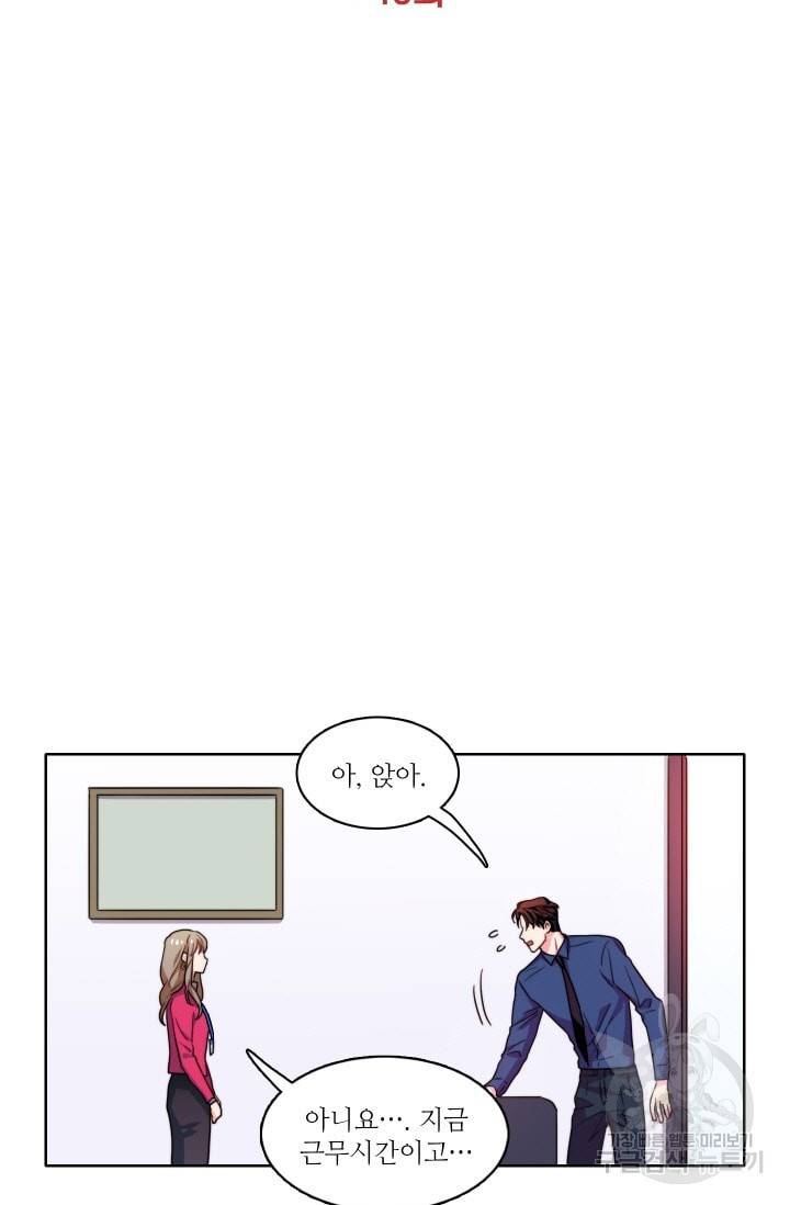 가면 쓴 여자 40화 5