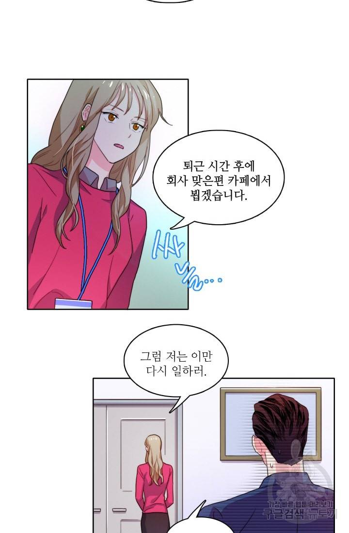 가면 쓴 여자 40화 6