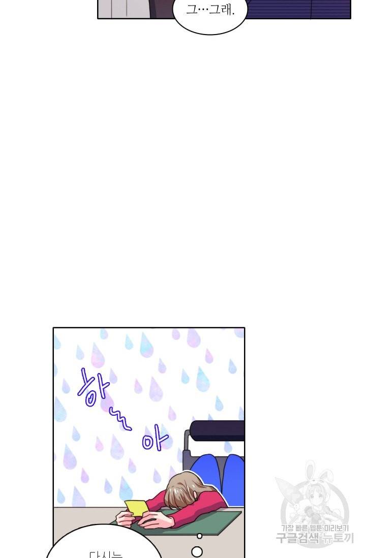 가면 쓴 여자 40화 7