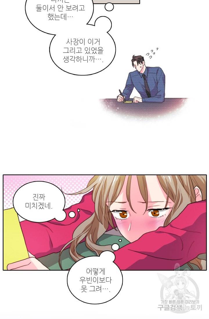 가면 쓴 여자 40화 8