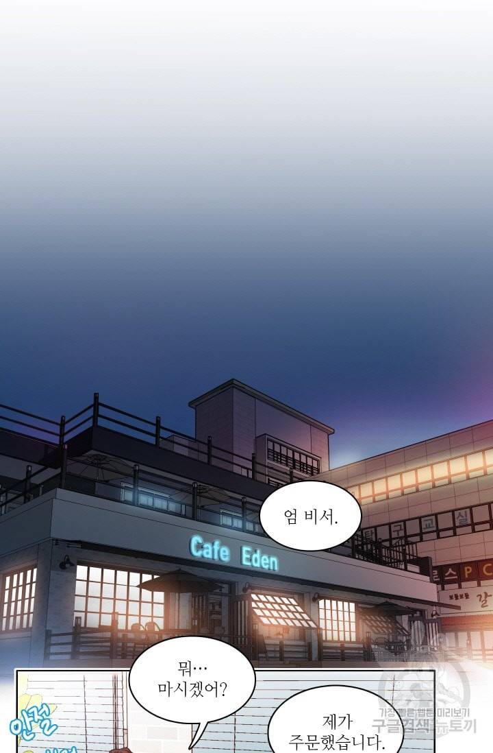 가면 쓴 여자 40화 9