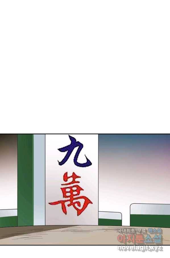 귀신을 쫓는 사나이 150화 1