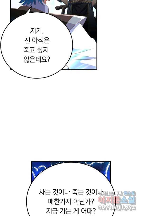 만계신주 161화 2