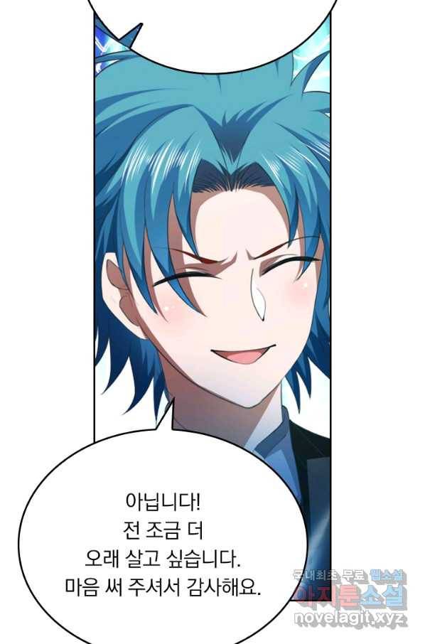 만계신주 161화 3